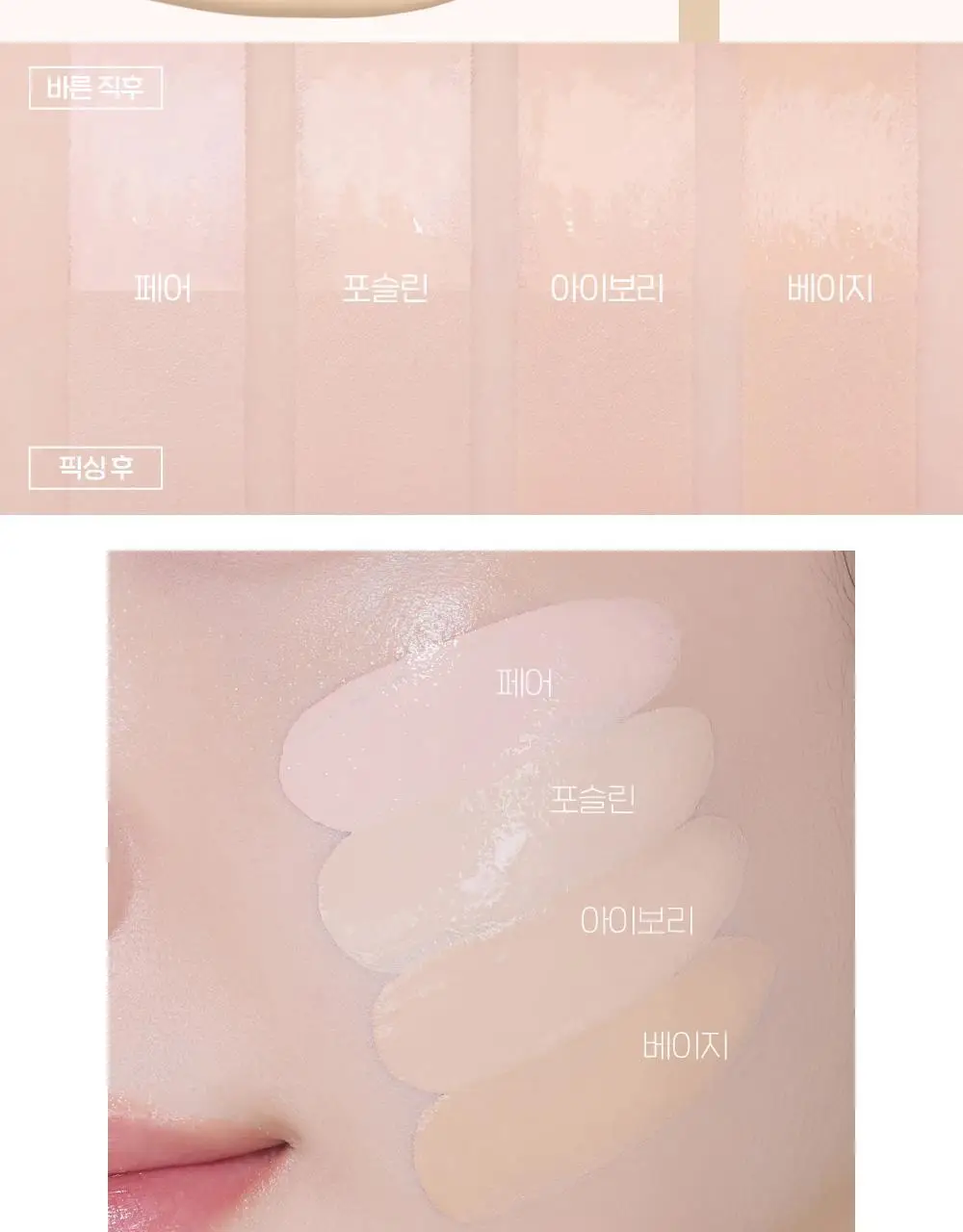 [망곰 콜라보] 에뛰드 워터 드롭 필터 쿠션 기획 (+ 망곰 얼굴 파우치 + 리필) 상세페이지 29